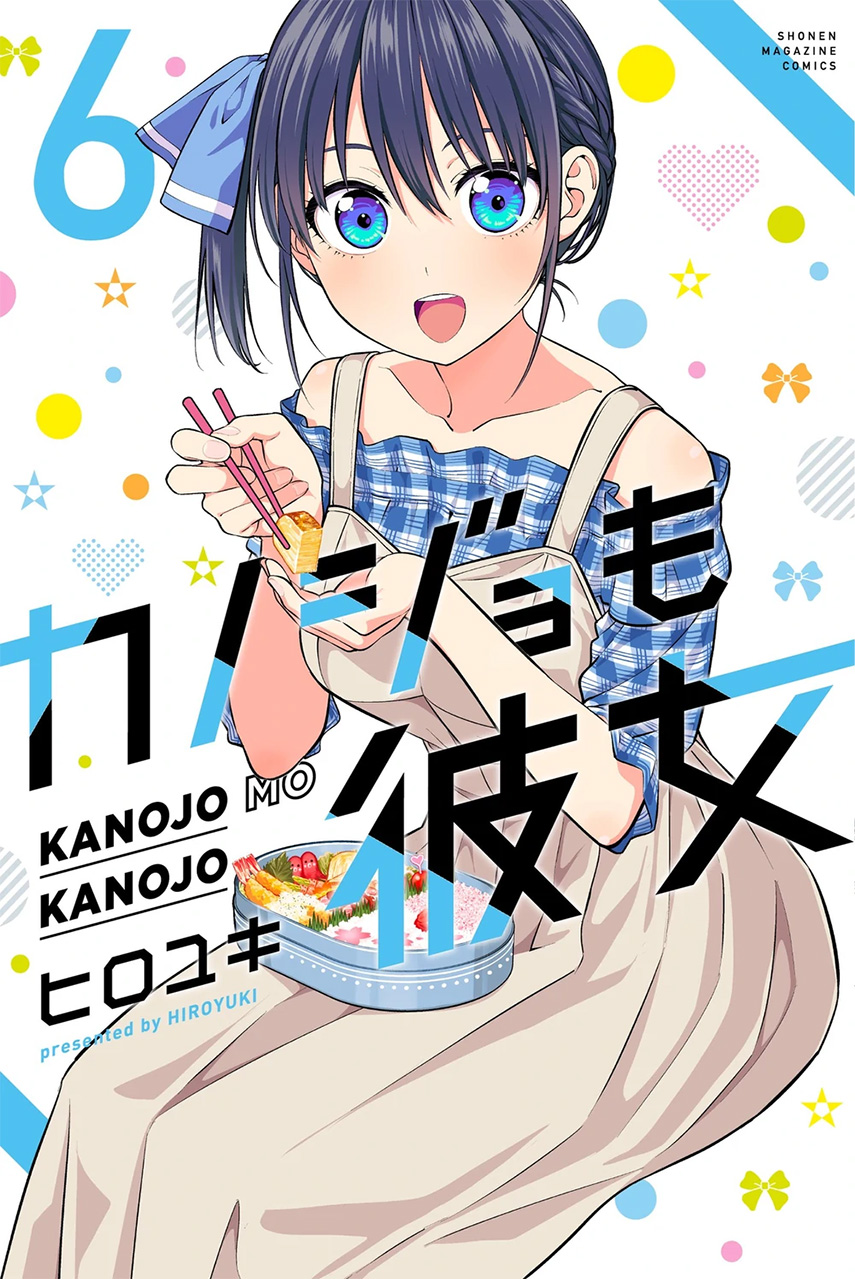 Kanojo mo Kanojo Chapter 53 Gambar 1